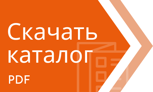 Скачать каталог